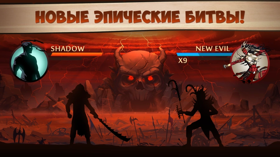 Скриншот Shadow Fight 2 №1