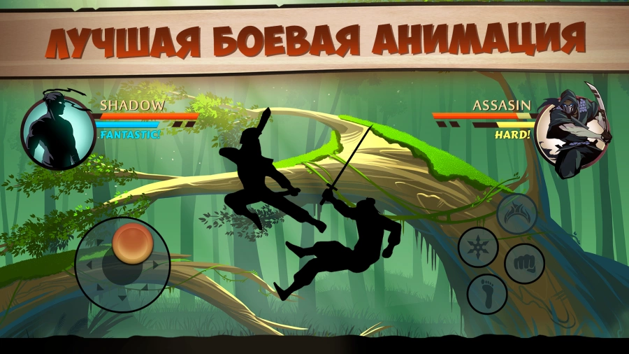 Скриншот Shadow Fight 2 №2