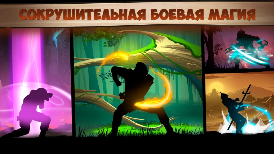 Скриншот Shadow Fight 2 №3
