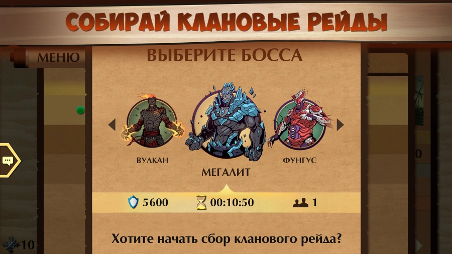 Скриншот Shadow Fight 2 №4
