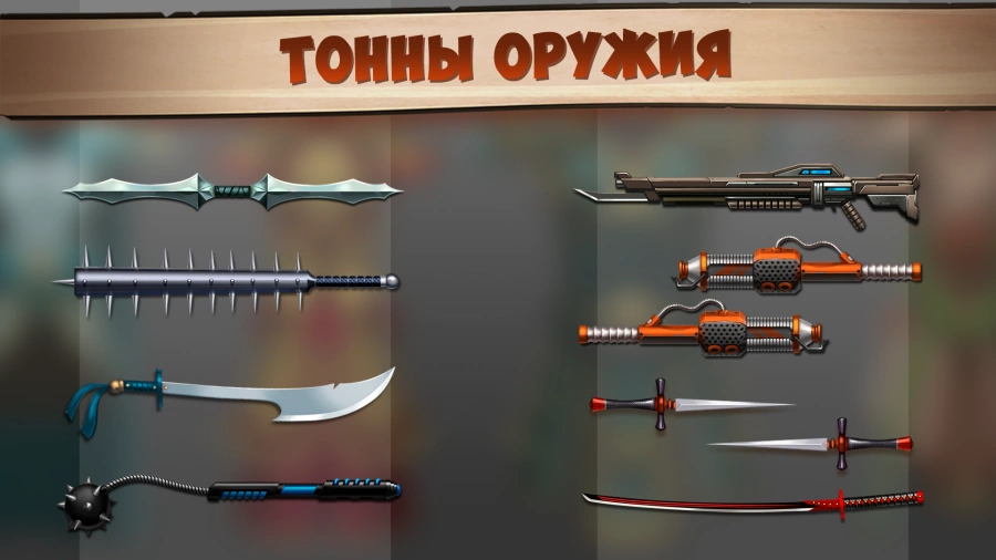 Скриншот Shadow Fight 2 №5