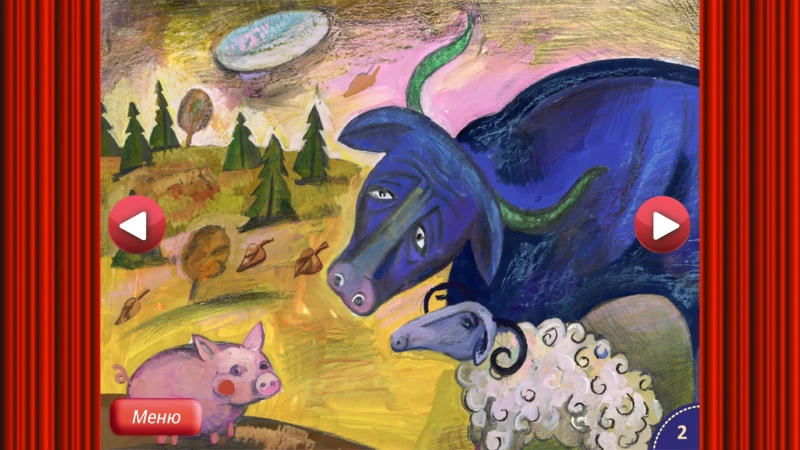 Скриншот Сказка Зимовье зверей №2