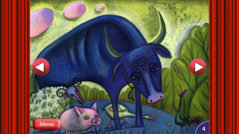 Скриншот Сказка Зимовье зверей №3