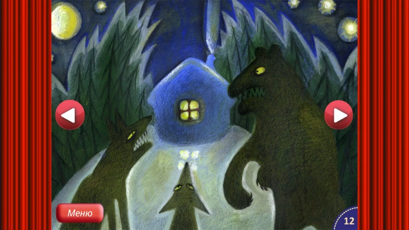 Скриншот Сказка Зимовье зверей №4