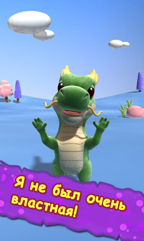 Скриншот Talking Dragon №4