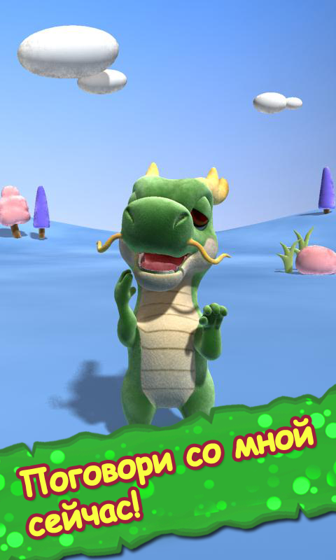 Скриншот Talking Dragon №5