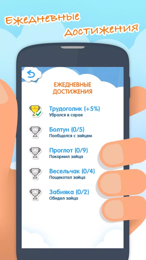 Скриншот Тарабаня №5