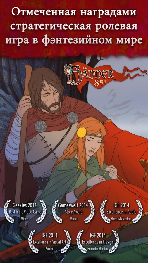 Скриншот The Banner Saga №1