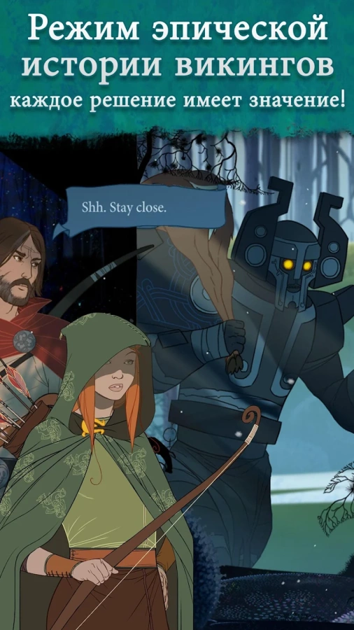 Скриншот The Banner Saga №3