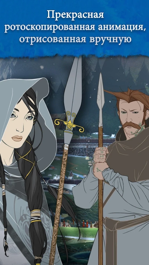 Скриншот The Banner Saga №5