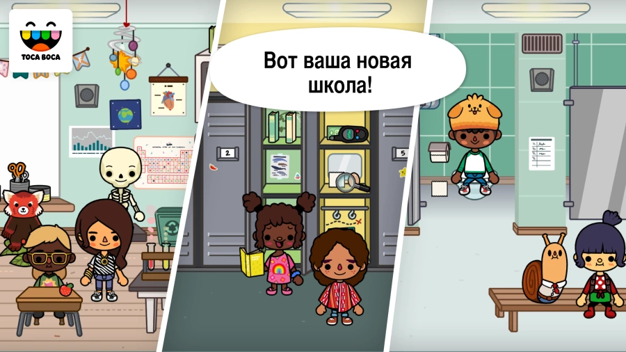 Скриншот Toca Life: School №1