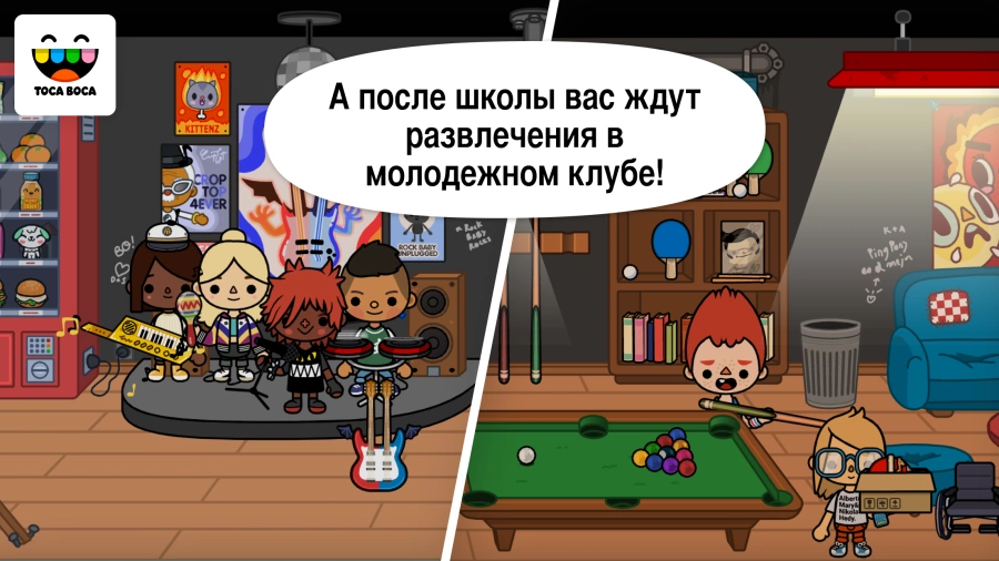 Скриншот Toca Life: School №2