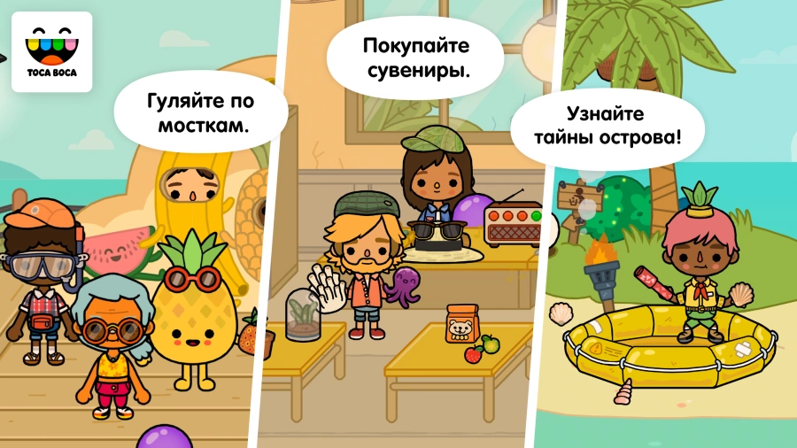 Скриншот Toca Life: Vacation №3