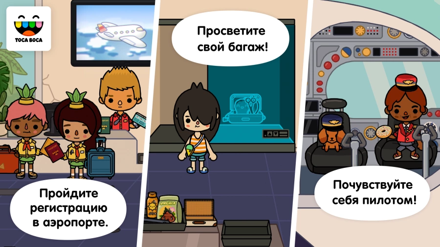 Скриншот Toca Life: Vacation №4