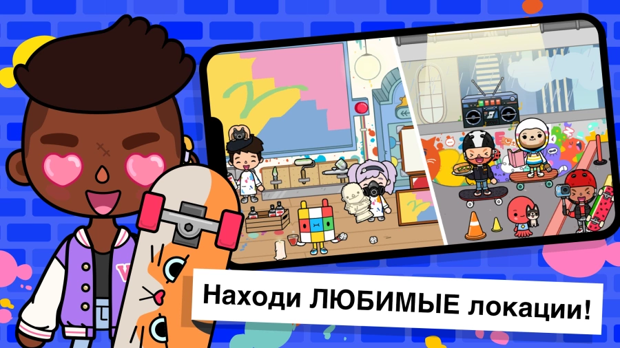 Скриншот Toca Life World №4