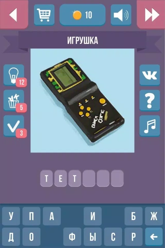 Скриншот Вспомни 90-е №1