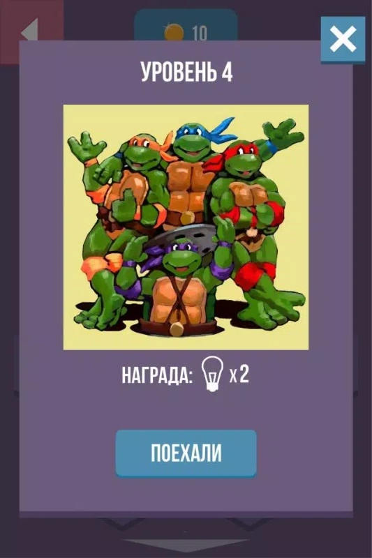 Скриншот Вспомни 90-е №3