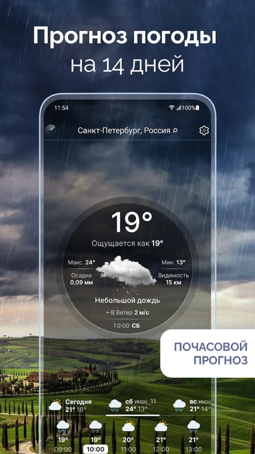Скриншот Weather Live №1