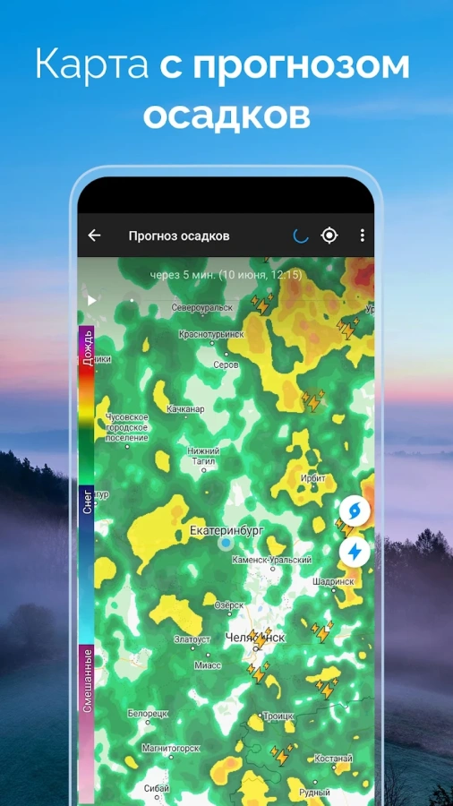 Скриншот Weather Live №5