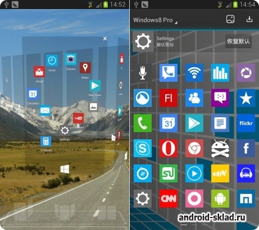 Скриншот Windows 8 Pro Theme №1