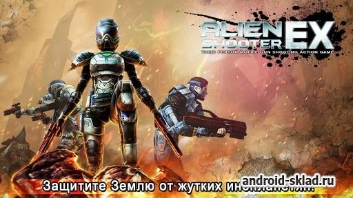 Скриншот Alien Shooter EX №1