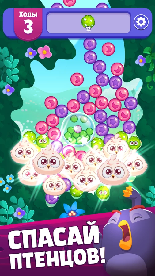 Скриншот Angry Birds Dream Blast №3