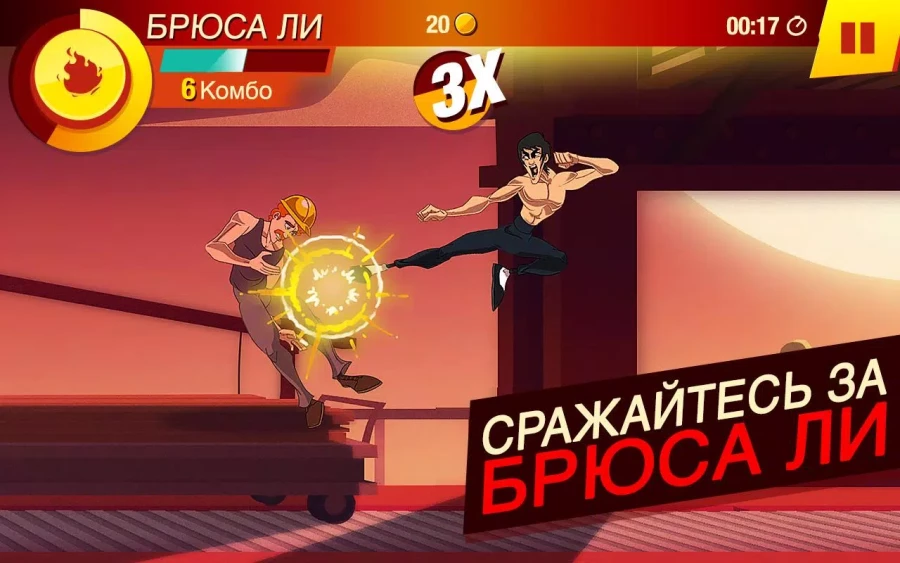 Скриншот БРЮС ЛИ: ИГРА НАЧАЛАСЬ №4