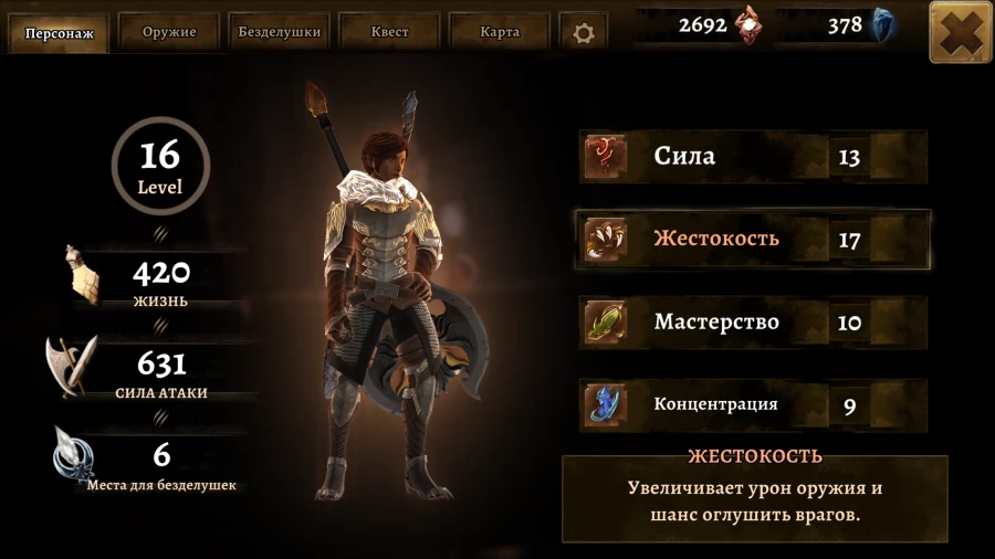 Скриншот Grimvalor №3