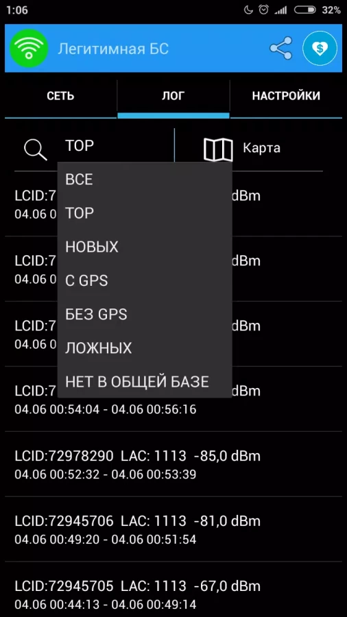 Скриншот GSM Spy Finder №4