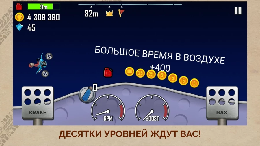 Скриншот Hill Climb Racing №4
