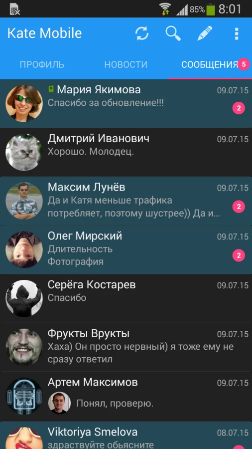 Скриншот Kate Mobile №1
