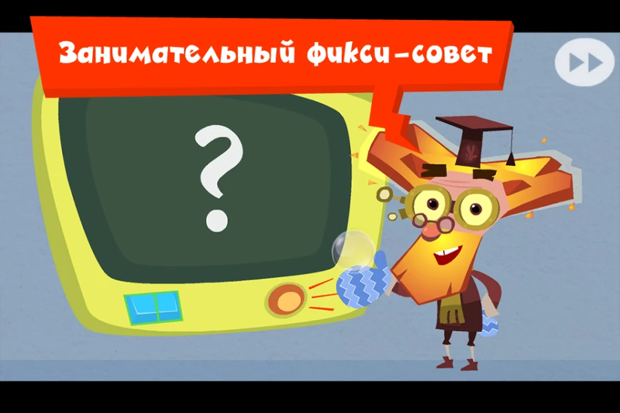 Скриншот Мыльные пузыри - Фиксиклуб №5