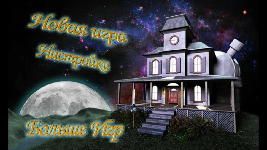 Скриншот Mystery on Telescope Hill №1