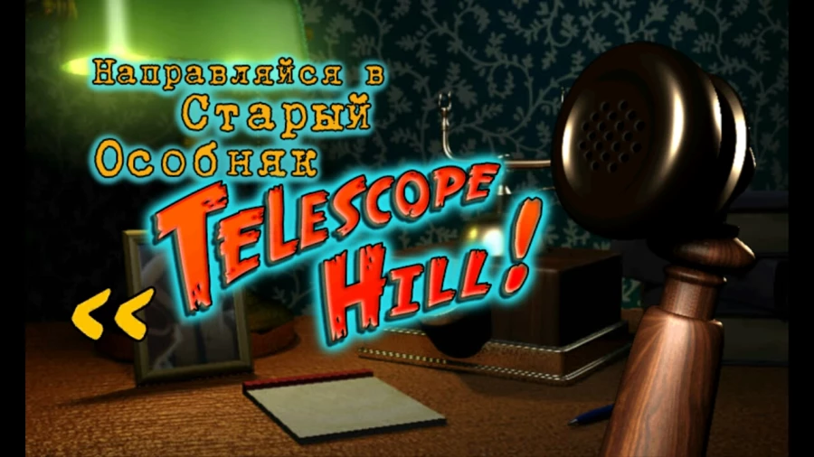 Скриншот Mystery on Telescope Hill №2