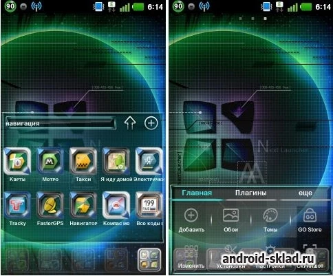 Скриншот NextCool Theme №2