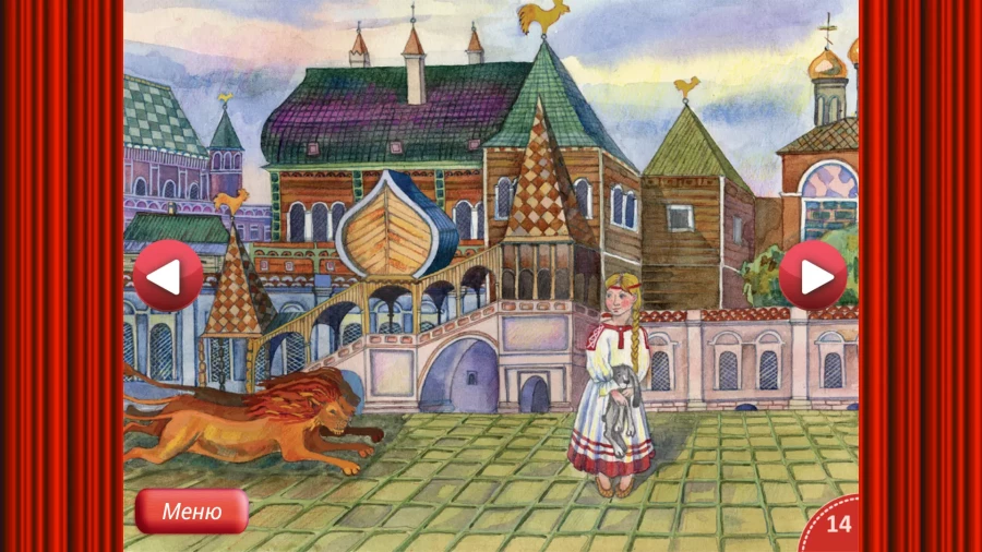 Скриншот Сказка Дочь Семилетка №4