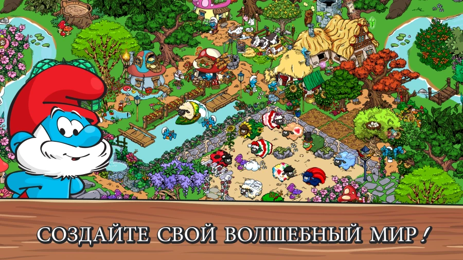 Скриншот Smurfs Village №1
