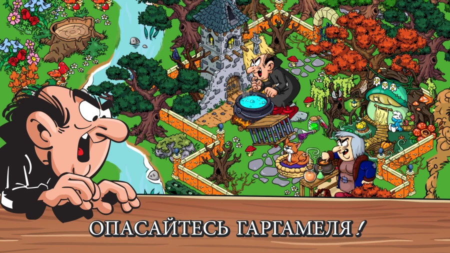 Скриншот Smurfs Village №5