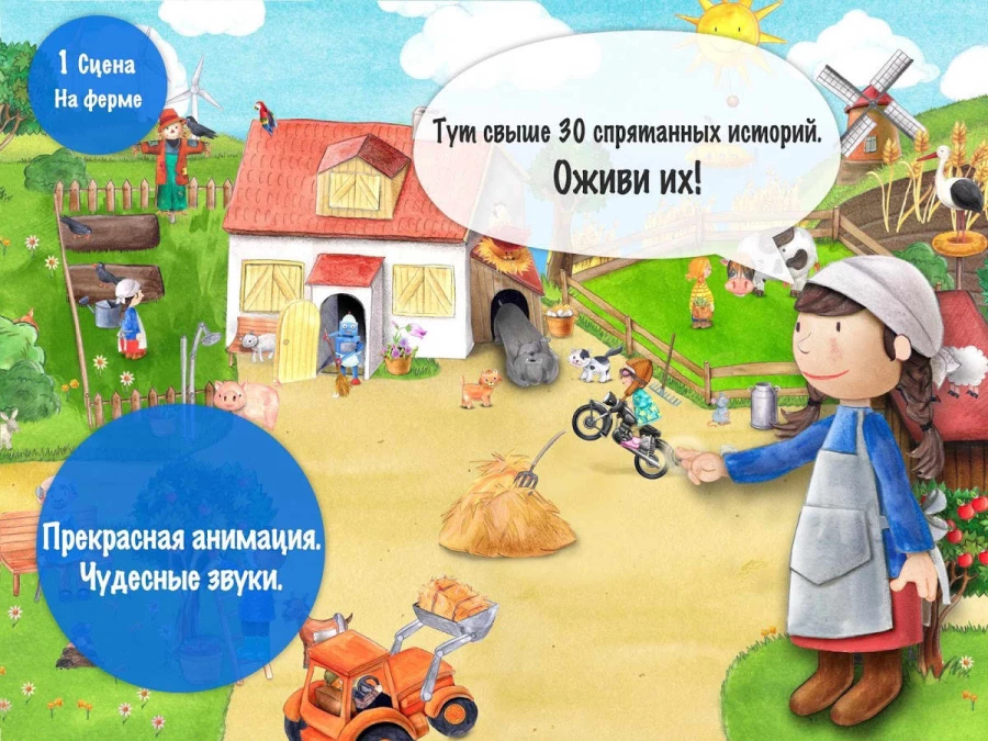 Скриншот Маленькая ферма №2