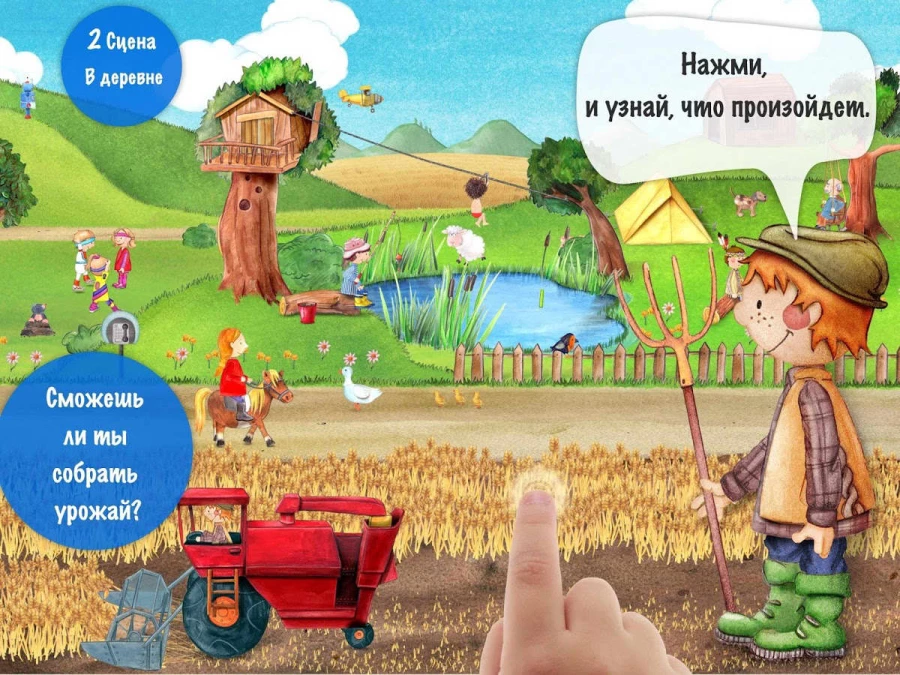 Скриншот Маленькая ферма №3