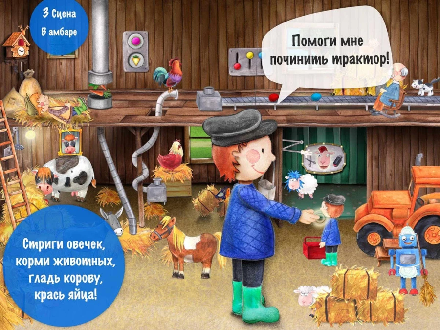Скриншот Маленькая ферма №4