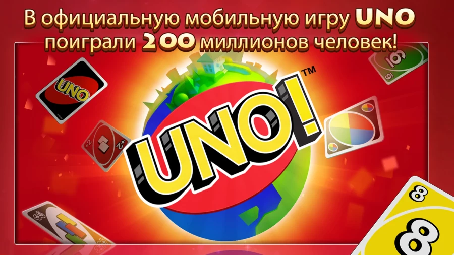 Скриншот UNO! №1