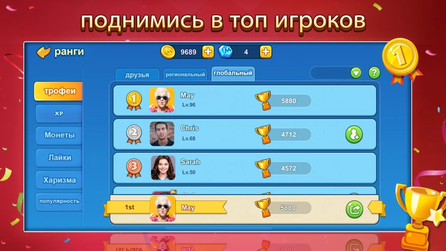 Скриншот UNO! №4