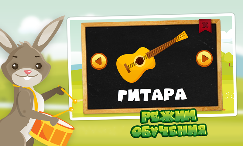 Скриншот Весёлые музыканты №4