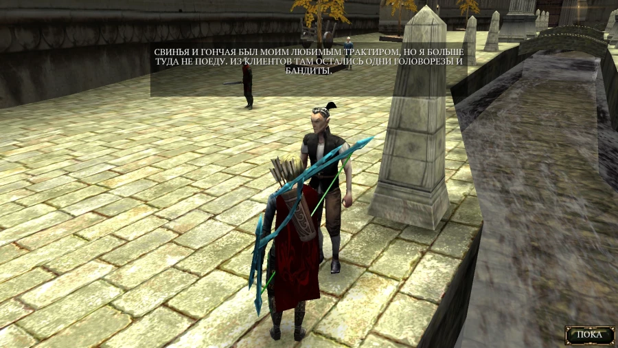 Скриншот Aralon: Sword and Shadow HD №1