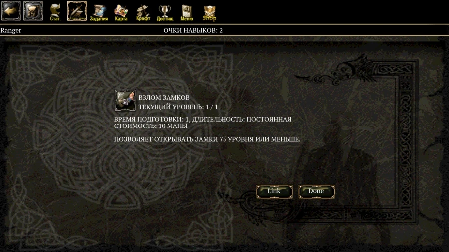 Скриншот Aralon: Sword and Shadow HD №2