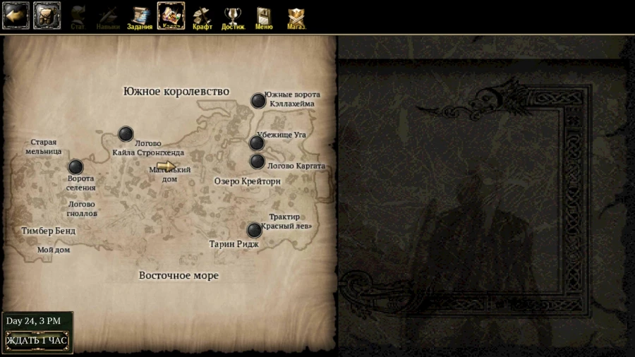 Скриншот Aralon: Sword and Shadow HD №3