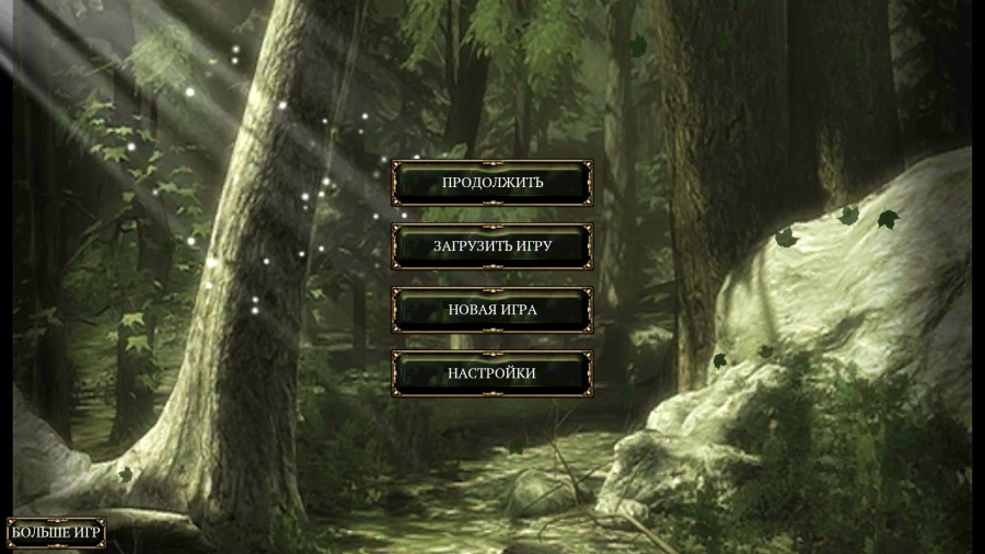 Скриншот Aralon: Sword and Shadow HD №5