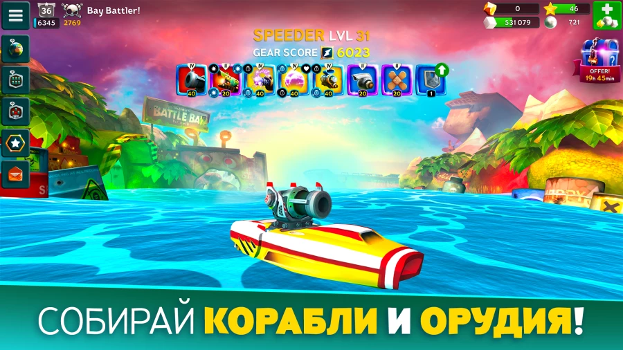 Скриншот Battle Bay №1