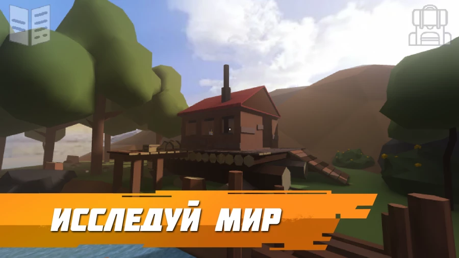 Скриншот Бункер 21 Выживание с Сюжетом №1